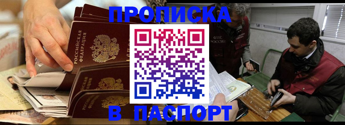 прописка для кредита в Трубчевске