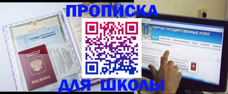 временная регистрация собственник в Трубчевске