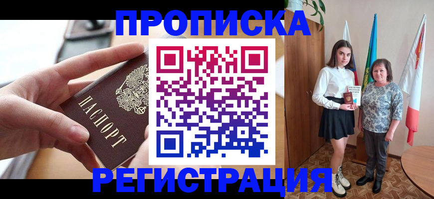 временная регистрация госуслуги в Трубчевске